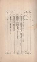 愛知県小学校長会第15回総会　各郡市区発表要項