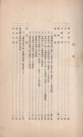 愛知県小学校長会第15回総会　各郡市区発表要項