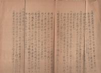 昭和9年1月執行  県会議員選挙ニ関スル注意警告並収定事項　(愛知県警察部)