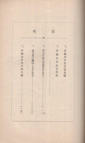 伊藤圭介記念室について｜施設の利用案内｜植物園｜東山動植物園
