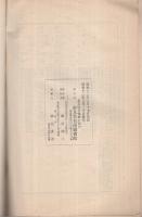 郷土の偉人　伊藤圭介先生　(名古屋市）
