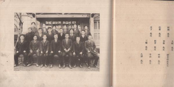 稲沢東尋常小学校卒業記念写真帖 昭和4年3月 (愛知県) / 古本 稲沢東尋常小学校卒業記念写真帖 昭和4年3月 (愛知県) / 古本