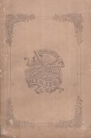 辛卯　震災録　完　明治24年11月　図書出版会社叢書第六回　（愛知・岐阜）