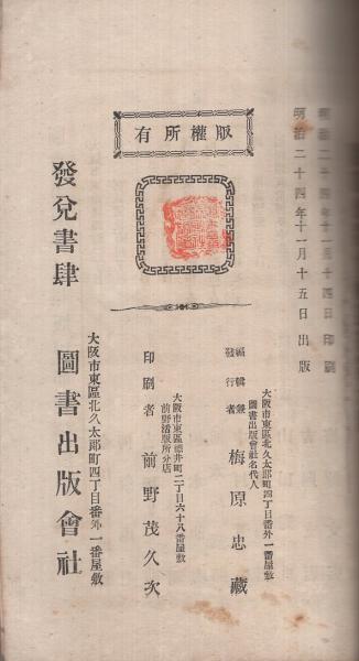 Amazon.co.jp: 文明の生態史観 増補新版 (中公文庫) 電子書籍