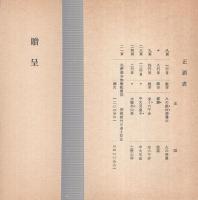 愛知県北野史跡の寺域　（愛知県岡崎市北野町）