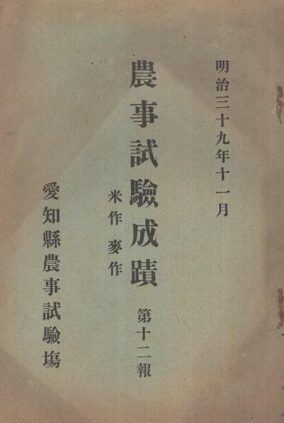 週刊公論 昭和36年3月13日号 表紙モデル・朝丘雪路(〈嵐と闘う男