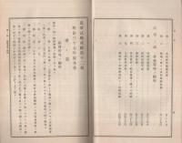 農事試験成蹟　米作・麦策　第12報　明治39年11月　（愛知県農事試験場）