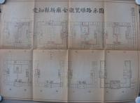 「愛知県新庁舎観覧順路示図」「愛知県庁舎各室配置表」　2枚一括