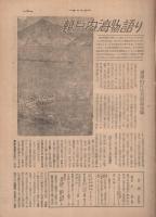 週刊朝日　昭和24年4月17日号　表紙画・宮本三郎「新芽」