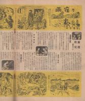 週刊朝日　昭和23年3月14日号　表紙画・猪熊弦一郎