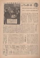 週刊朝日　昭和23年3月14日号　表紙画・猪熊弦一郎