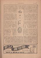 週刊朝日　昭和24年9月11日号　表紙画・石川滋彦「撮影所」