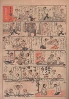 週刊朝日　昭和24年8月21日号　表紙画・宮本三郎「夏」