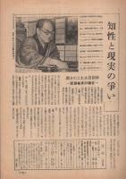週刊朝日　昭和23年4月25日号　表紙画・田村孝之介「緑の街」