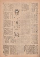 週刊朝日　昭和23年4月25日号　表紙画・田村孝之介「緑の街」