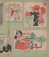 週刊朝日　昭和23年8月15日号　表紙画・佐藤敬