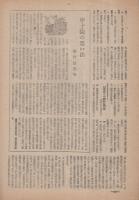 週刊朝日　昭和23年8月15日号　表紙画・佐藤敬