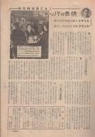週刊朝日　昭和23年3月14日号　表紙画・猪熊弦一郎