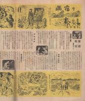 週刊朝日　昭和23年3月14日号　表紙画・猪熊弦一郎