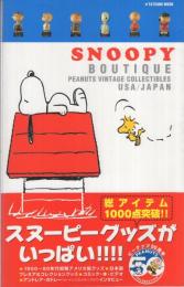 スヌーピー・ブティック　SNOOPY BOUTIQUE　　PEANUTS VINTAGE COLLECTIBLES　UAS/JAPAN　タツミムック