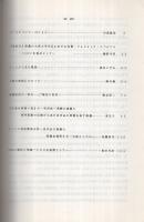 語彙分析の視点としてのD10　平成4年度「語彙研究法」報告　平成5年5月