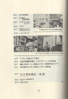 シネマ・よるひる　改稿・名古屋映画史　8mmから70mmまで