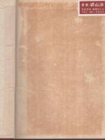 日本貨幣史(瀧本誠一) / 古本、中古本、古書籍の通販は「日本の古本屋