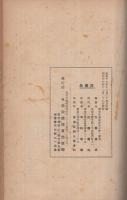 日本治療師会　（基礎医学講座）　1、3、4巻　3冊一括