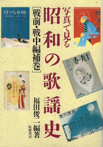 内容見本 朝日新聞社『笠信太郎全集 全8巻』 / 伊東古本店