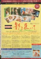 御用牙　上方血風編　ヤングコミック昭和50年11月25日増刊号　表紙画・神田たけ志
