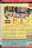 御用牙　反撃編　ヤングコミック昭和50年6月10日増刊号　表紙画・神田たけ志