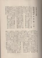 業界人物烈伝　(中)