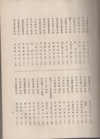 業界人物烈伝　(中)