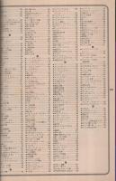 ’60＆’70年代の青春　ビートルズからピンク・レディーまで