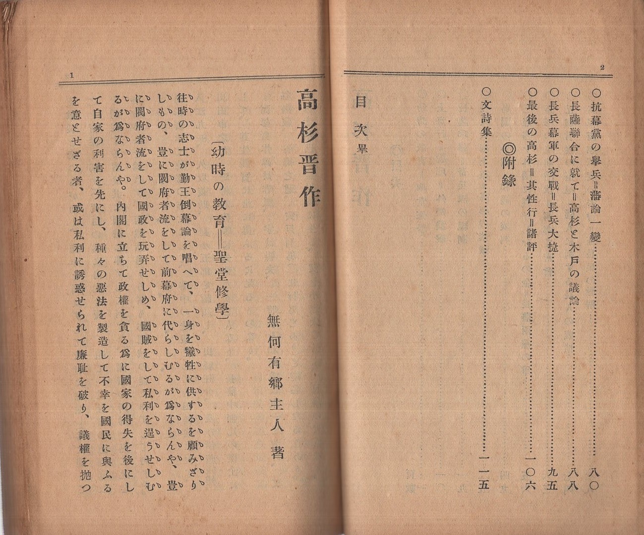 高杉晋作 渡邊修二郎 伊東古本店 古本 中古本 古書籍の通販は 日本の古本屋 日本の古本屋 高杉晋作 渡邊修二郎 伊東古本店 古本 中古本 古書籍の通販は 日本の古本屋 日本の古本屋