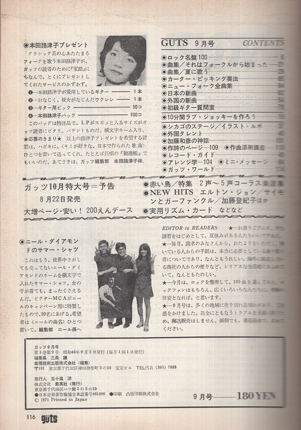 カフカ全集 第9巻『手紙 1902-1924』 CHR-0006/FWRF-017 黒田節:佐々木 久美 / KIMONO 櫻井 哲夫