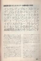 ガッツ　昭和46年7月号