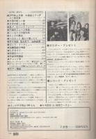 ガッツ　昭和46年7月号