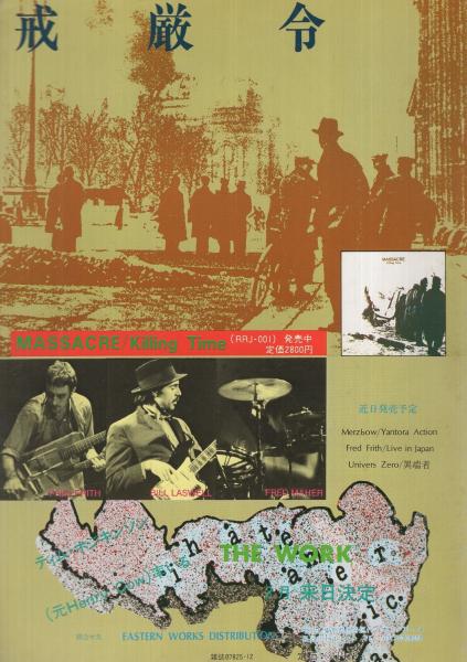 フールズメイト FooL's MaTe 19号 昭和56年12月号(〈PSYCHIC YOUTH 