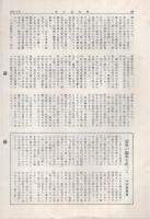 歩六会会報　1～51、56、57号（最終号）、号外　54部一括　昭和44年～平成7年　歩六会機関紙