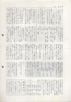 歩六会会報　1～50号内　不揃23部一括　昭和44年～平成7年　歩六会機関紙