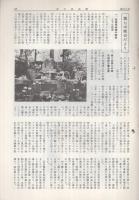 歩六会会報　1～50号内　不揃23部一括　昭和44年～平成7年　歩六会機関紙