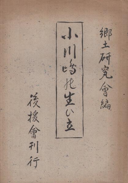 内容見本) みすず書房『矢内原忠雄 土曜学校講義 全10巻