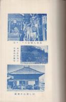 小川島の生ひ立　(群馬県)