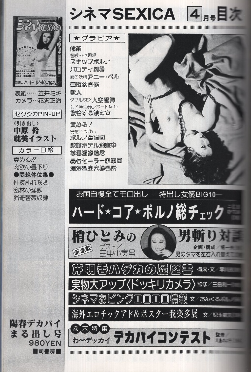 性奴隷 モロ 