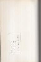岡崎市文化財図録　第2集　（愛知県）