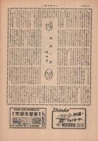 週刊朝日　昭和25年10月22日号　表紙画・石川滋彦「東京駅付近」