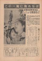 週刊朝日　昭和25年6月4日号　表紙画・宮本三郎「初夏の街頭」