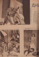 週刊朝日　昭和25年6月4日号　表紙画・宮本三郎「初夏の街頭」