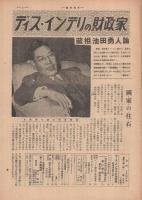 週刊朝日　昭和25年4月30日号　表紙画・桂ユキ子「静物」